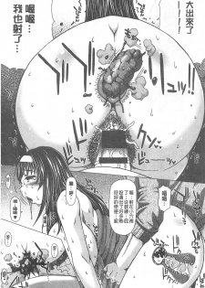 [Saotome Mondonosuke] Kanojo no Ana. | 彼女之穴 [Chinese] - page 17