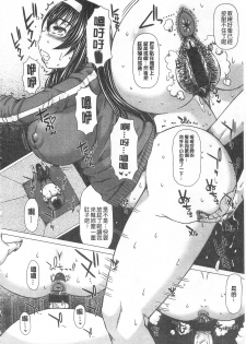 [Saotome Mondonosuke] Kanojo no Ana. | 彼女之穴 [Chinese] - page 15