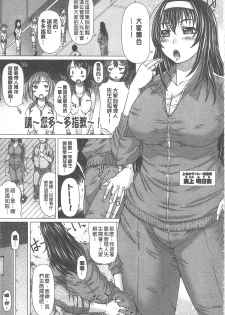 [Saotome Mondonosuke] Kanojo no Ana. | 彼女之穴 [Chinese] - page 26
