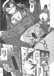[Saotome Mondonosuke] Kanojo no Ana. | 彼女之穴 [Chinese] - page 12