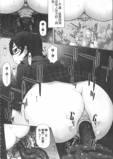 [Saotome Mondonosuke] Kanojo no Ana. | 彼女之穴 [Chinese] - page 45