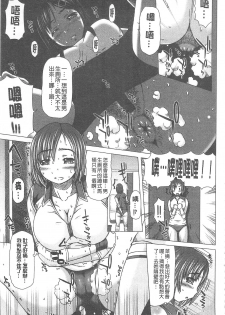 [Saotome Mondonosuke] Kanojo no Ana. | 彼女之穴 [Chinese] - page 34