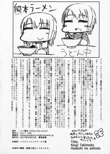 (SC2017 Winter) [S Shoten (3e)] Hadashi no ashioto + Melonbooks Tokuten Clear File (THE IDOLM@STER CINDERELLA GIRLS) - page 25