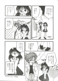 [DASH] Kanchou Shoujo - page 42