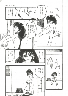 [DASH] Kanchou Shoujo - page 29