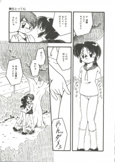 [DASH] Kanchou Shoujo - page 47