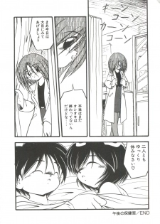 [DASH] Kanchou Shoujo - page 26