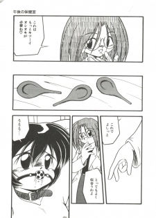 [DASH] Kanchou Shoujo - page 15