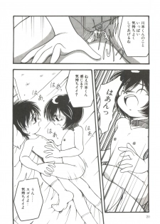 [DASH] Kanchou Shoujo - page 22