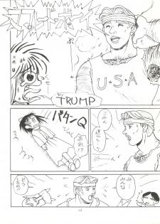 (C49) [Shanghai Honey Bee, Jen-Jan] Moment (Marmalade Boy) - page 12