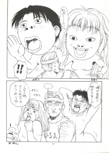 (C49) [Shanghai Honey Bee, Jen-Jan] Moment (Marmalade Boy) - page 14