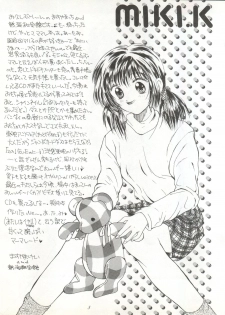 (C49) [Shanghai Honey Bee, Jen-Jan] Moment (Marmalade Boy) - page 5