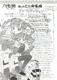 (C49) [Shanghai Honey Bee, Jen-Jan] Moment (Marmalade Boy) - page 23