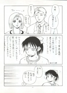 (C49) [Shanghai Honey Bee, Jen-Jan] Moment (Marmalade Boy) - page 11