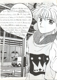 (C49) [Shanghai Honey Bee, Jen-Jan] Moment (Marmalade Boy) - page 25