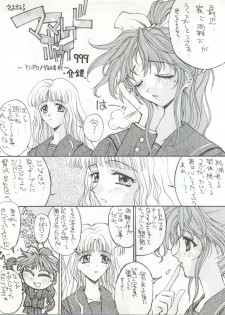 (C49) [Shanghai Honey Bee, Jen-Jan] Moment (Marmalade Boy) - page 7