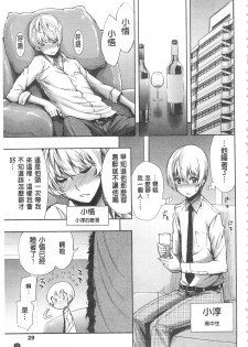 [Kihiru] Hakudaku no Sono | 白濁之苑 [Chinese] - page 30