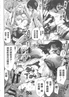 [Kihiru] Hakudaku no Sono | 白濁之苑 [Chinese] - page 23