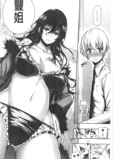[Kihiru] Hakudaku no Sono | 白濁之苑 [Chinese] - page 31