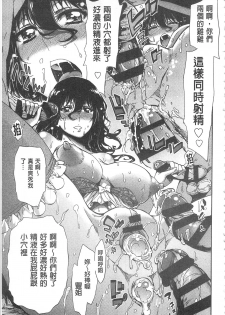 [Kihiru] Hakudaku no Sono | 白濁之苑 [Chinese] - page 24