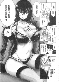 [Kihiru] Hakudaku no Sono | 白濁之苑 [Chinese] - page 34
