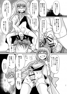 [Rock Steady (Suzurame)] Fuck&Slash! Youki no Yakata [Digital] - page 23