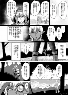 [Rock Steady (Suzurame)] Fuck&Slash! Youki no Yakata [Digital] - page 9