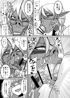 [Rock Steady (Suzurame)] Fuck&Slash! Youki no Yakata [Digital] - page 27