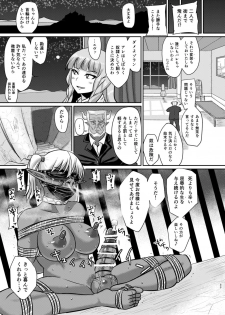 [Rock Steady (Suzurame)] Fuck&Slash! Youki no Yakata [Digital] - page 33