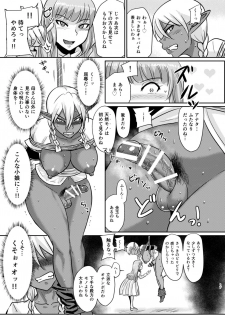 [Rock Steady (Suzurame)] Fuck&Slash! Youki no Yakata [Digital] - page 17