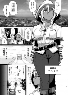 [Rock Steady (Suzurame)] Fuck&Slash! Youki no Yakata [Digital] - page 4