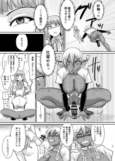 [Rock Steady (Suzurame)] Fuck&Slash! Youki no Yakata [Digital] - page 25