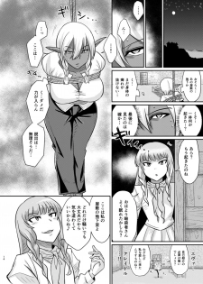 [Rock Steady (Suzurame)] Fuck&Slash! Youki no Yakata [Digital] - page 14