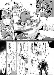 [Rock Steady (Suzurame)] Fuck&Slash! Youki no Yakata [Digital] - page 13