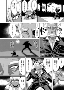 [Rock Steady (Suzurame)] Fuck&Slash! Youki no Yakata [Digital] - page 12
