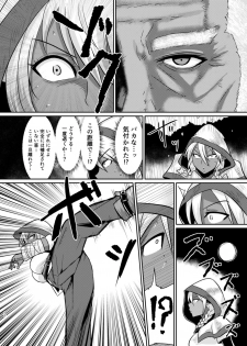 [Rock Steady (Suzurame)] Fuck&Slash! Youki no Yakata [Digital] - page 10