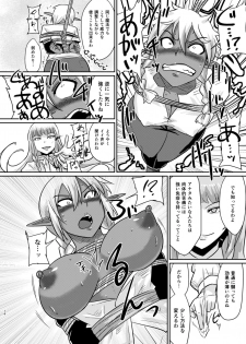 [Rock Steady (Suzurame)] Fuck&Slash! Youki no Yakata [Digital] - page 16