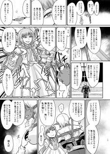 [Rock Steady (Suzurame)] Fuck&Slash! Youki no Yakata [Digital] - page 15