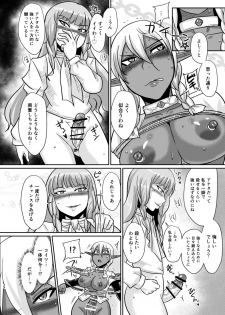 [Rock Steady (Suzurame)] Fuck&Slash! Youki no Yakata [Digital] - page 24