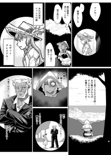 [Rock Steady (Suzurame)] Fuck&Slash! Youki no Yakata [Digital] - page 8