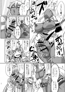 [Rock Steady (Suzurame)] Fuck&Slash! Youki no Yakata [Digital] - page 20