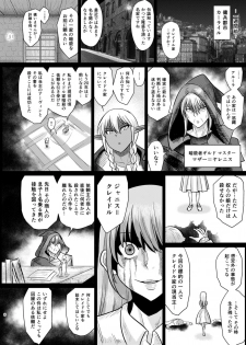 [Rock Steady (Suzurame)] Fuck&Slash! Youki no Yakata [Digital] - page 7