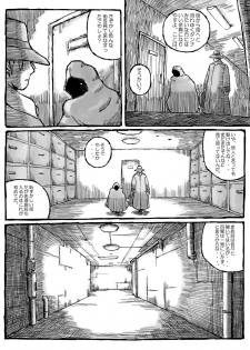 [Domestic animals (Murasame Maru)] Machi Promenade [Digital] - page 10