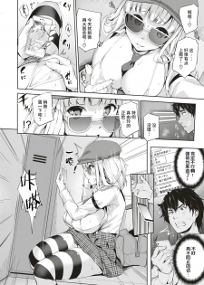 [篠塚醸二] もっと私を見て欲しいっ！ [Chinese]  [丧尸汉化] - page 8