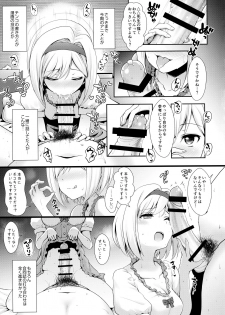 (COMIC1☆11) [SSB (Maririn)] ○○ no Cosplay no Hito. (Fate/Grand Order) - page 12