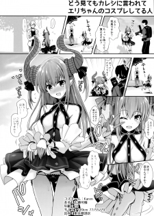 (COMIC1☆11) [SSB (Maririn)] ○○ no Cosplay no Hito. (Fate/Grand Order) - page 9