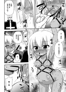 [Hino Hino] Toraware no Ihoujin (2D Comic Magazine Kiguzeme Kairaku de Zecchou Jigoku! Vol. 1) [Chinese] [贝尔西行寺个人汉化] [Digital] - page 2