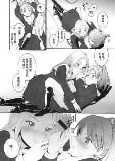 [Sumiya] Oyome-san (COMIC LO 2011-01 Vol. 82) [Chinese] [加帕里汉化组] - page 9