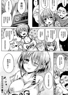 [Sakurazari Hotori] Inu no o sawari-san (COMIC Kairakuten BEAST 2016-12) [Chinese] [绅士仓库汉化] - page 19