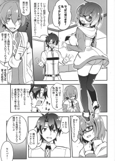 (COMIC1☆11) [odin (Kurokawa IZUMI)] Mashmash Afurete Kichaimash (Fate/Grand Order) - page 6